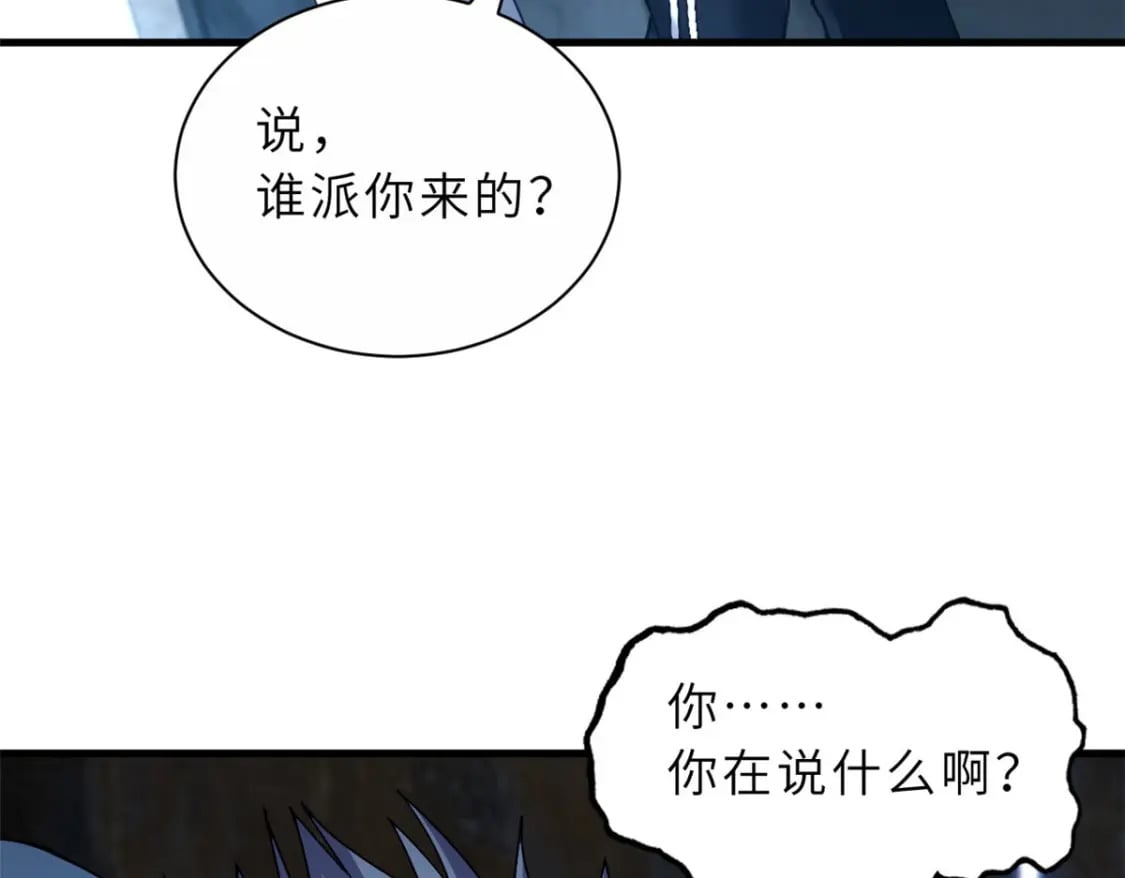 73 幕后黑手66