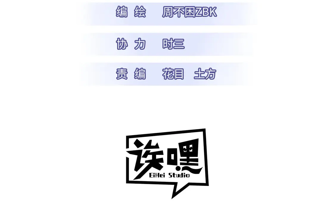 143 失控2