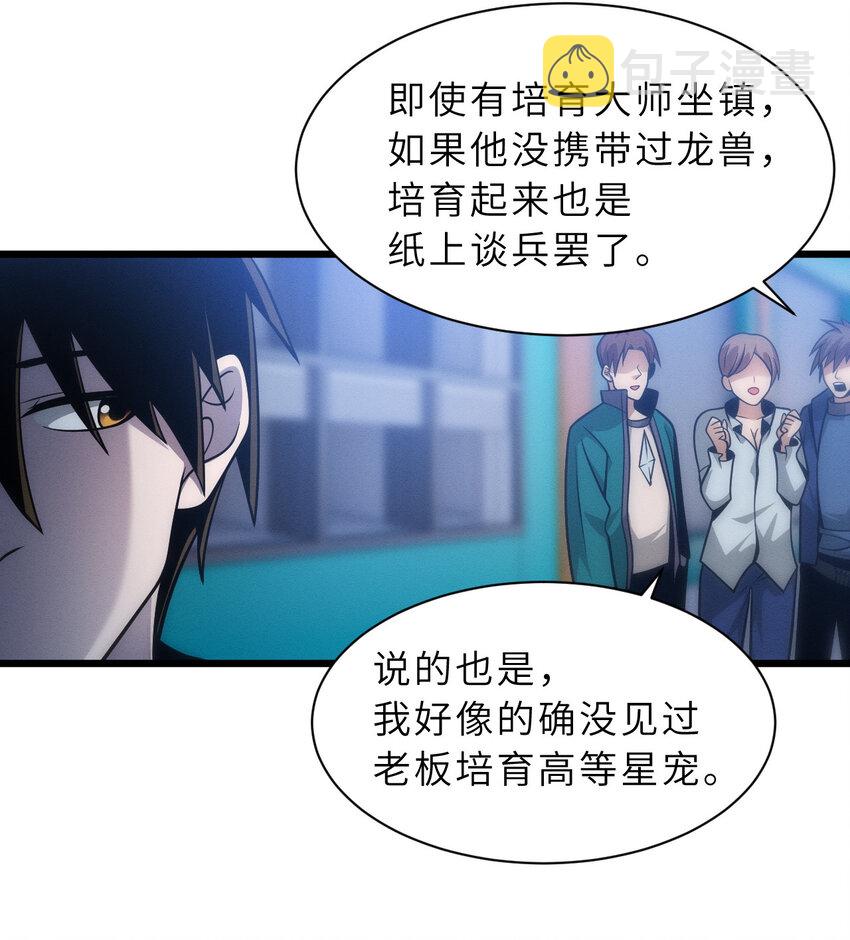 40 龙兽之间，亦有差距11