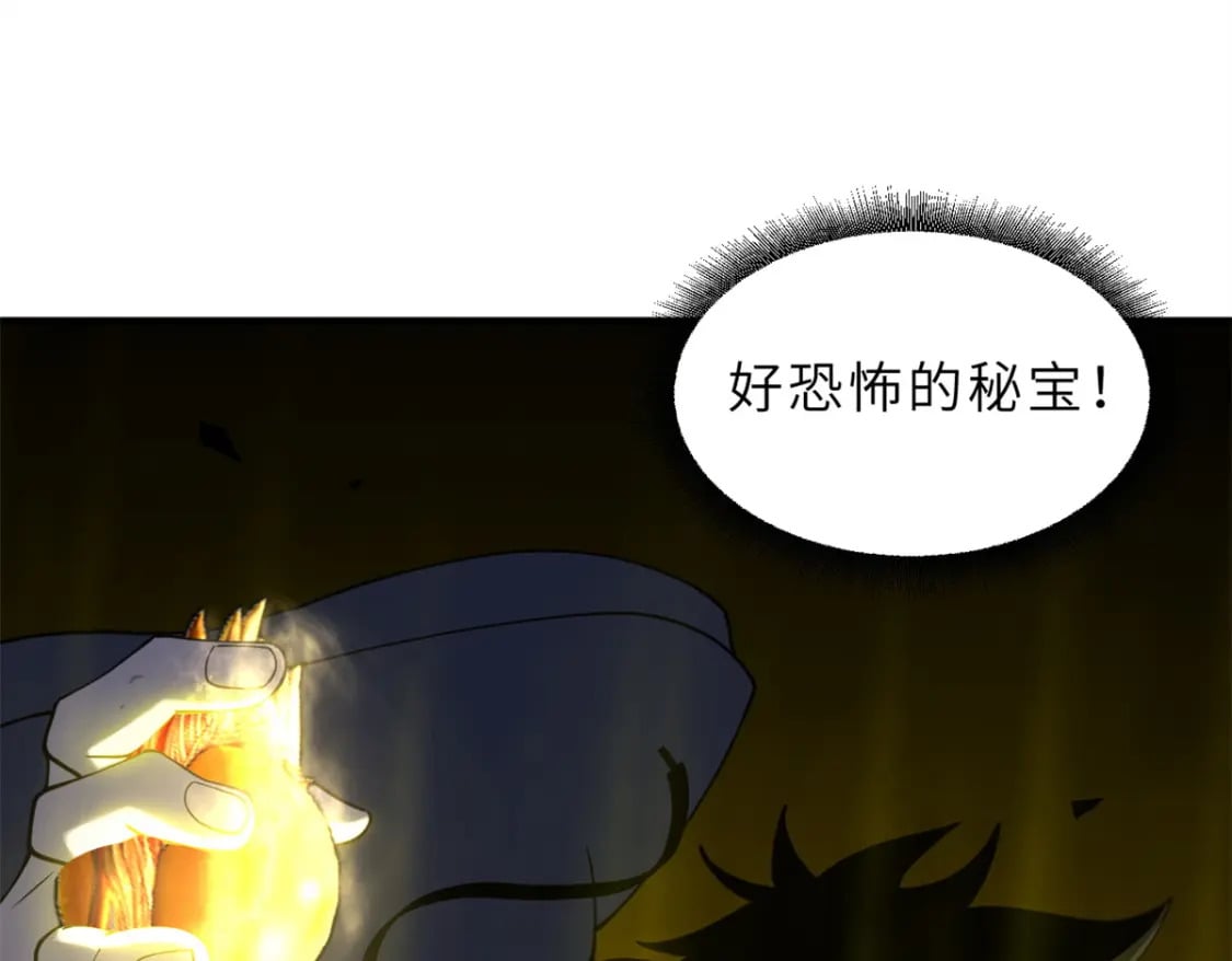 89 领悟雷道！3