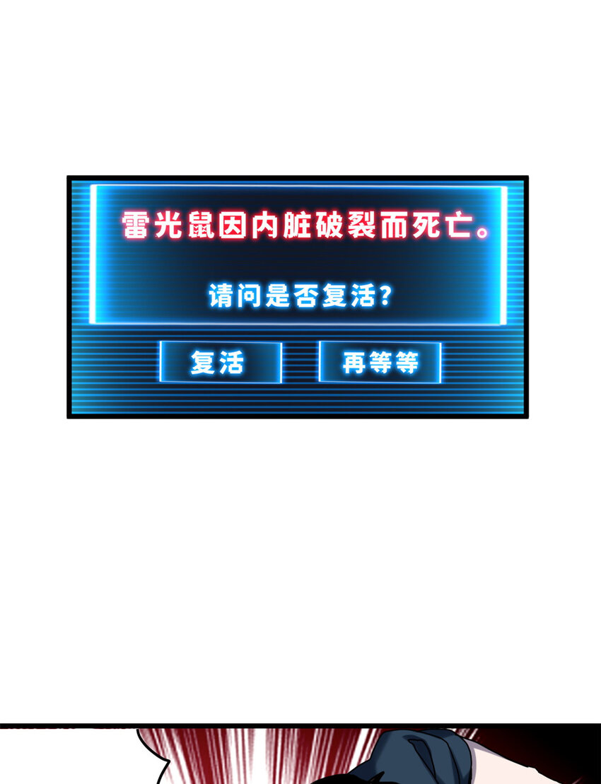 03 无限复活！41
