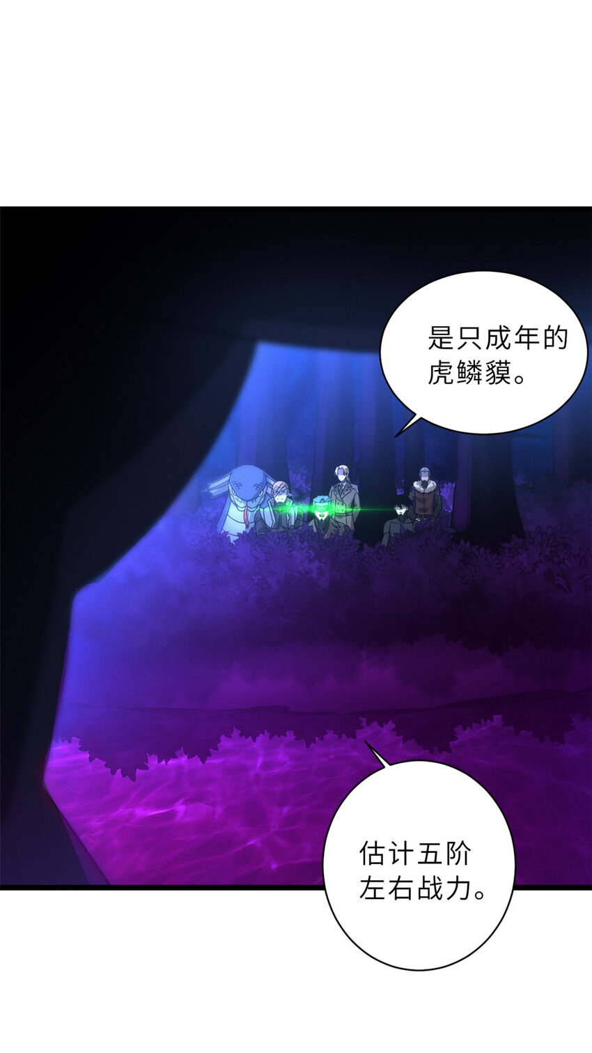 21 血魂兽来袭！13