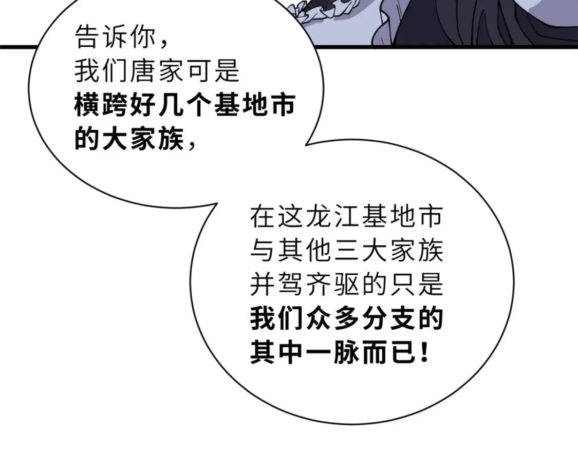 82 正经修炼37