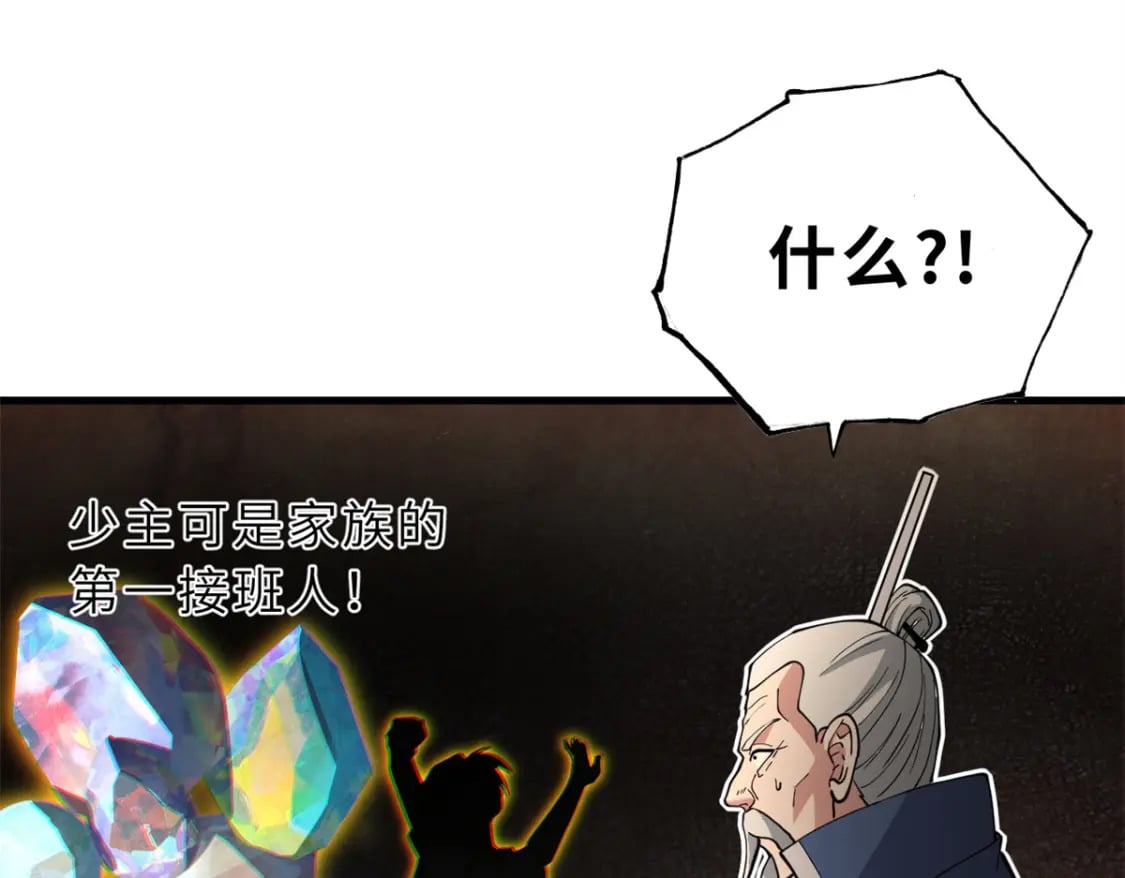 76 传奇级星宠技到手！20