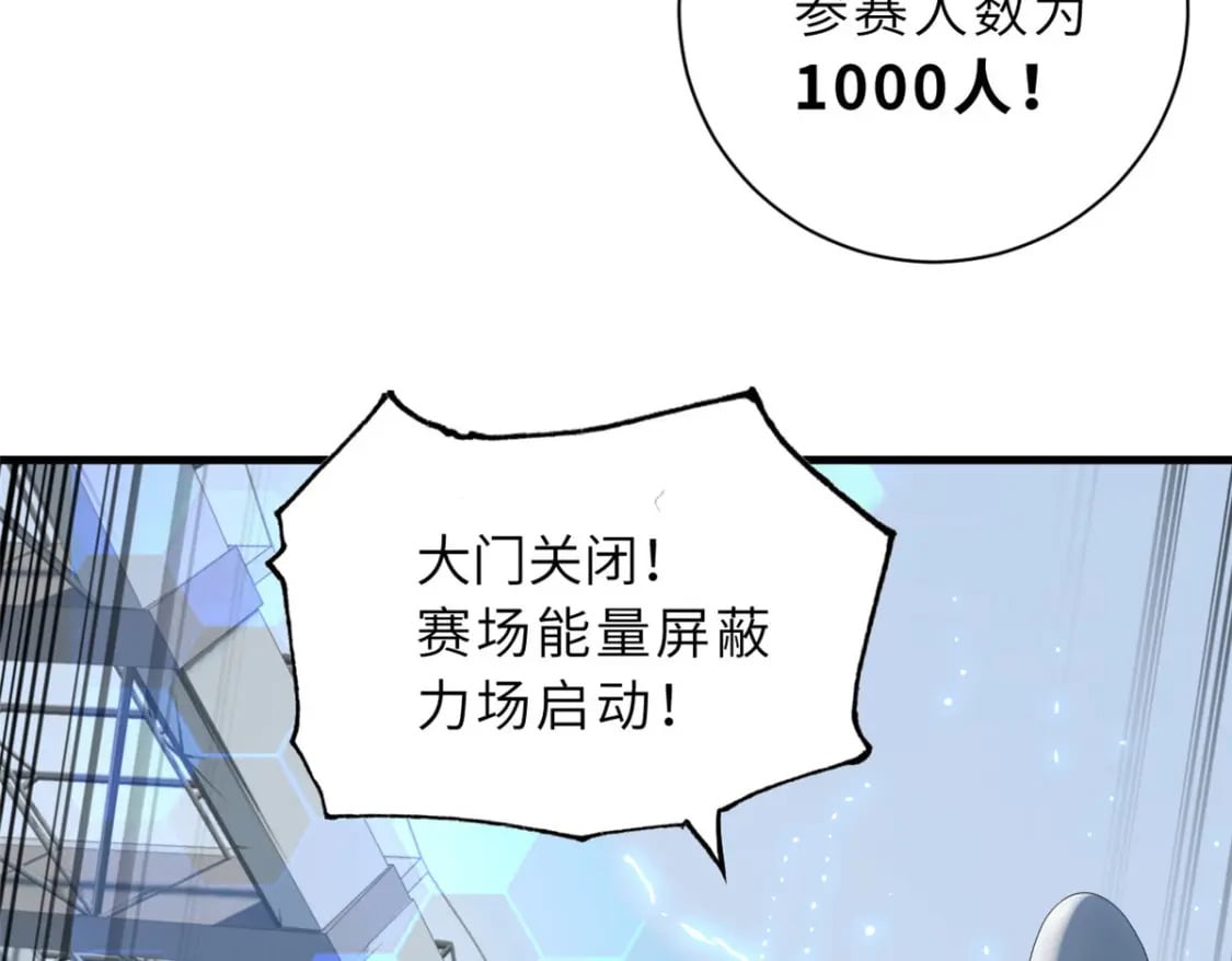 79 正式开赛25