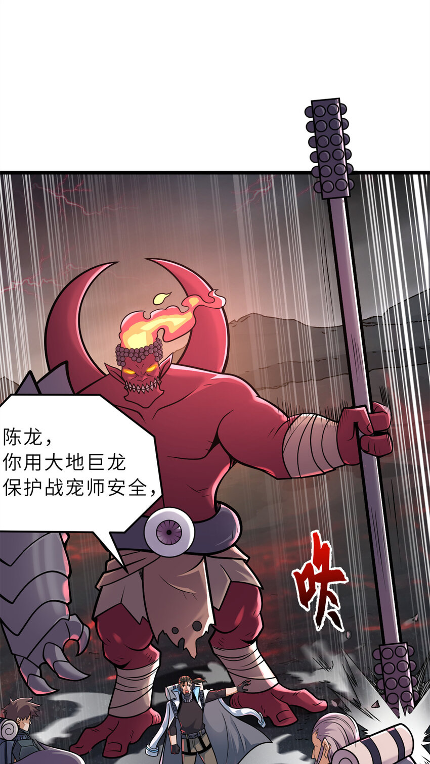 53 大战风翼蟒群！2