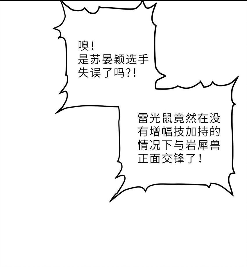 07 竟是绝世大佬？！26