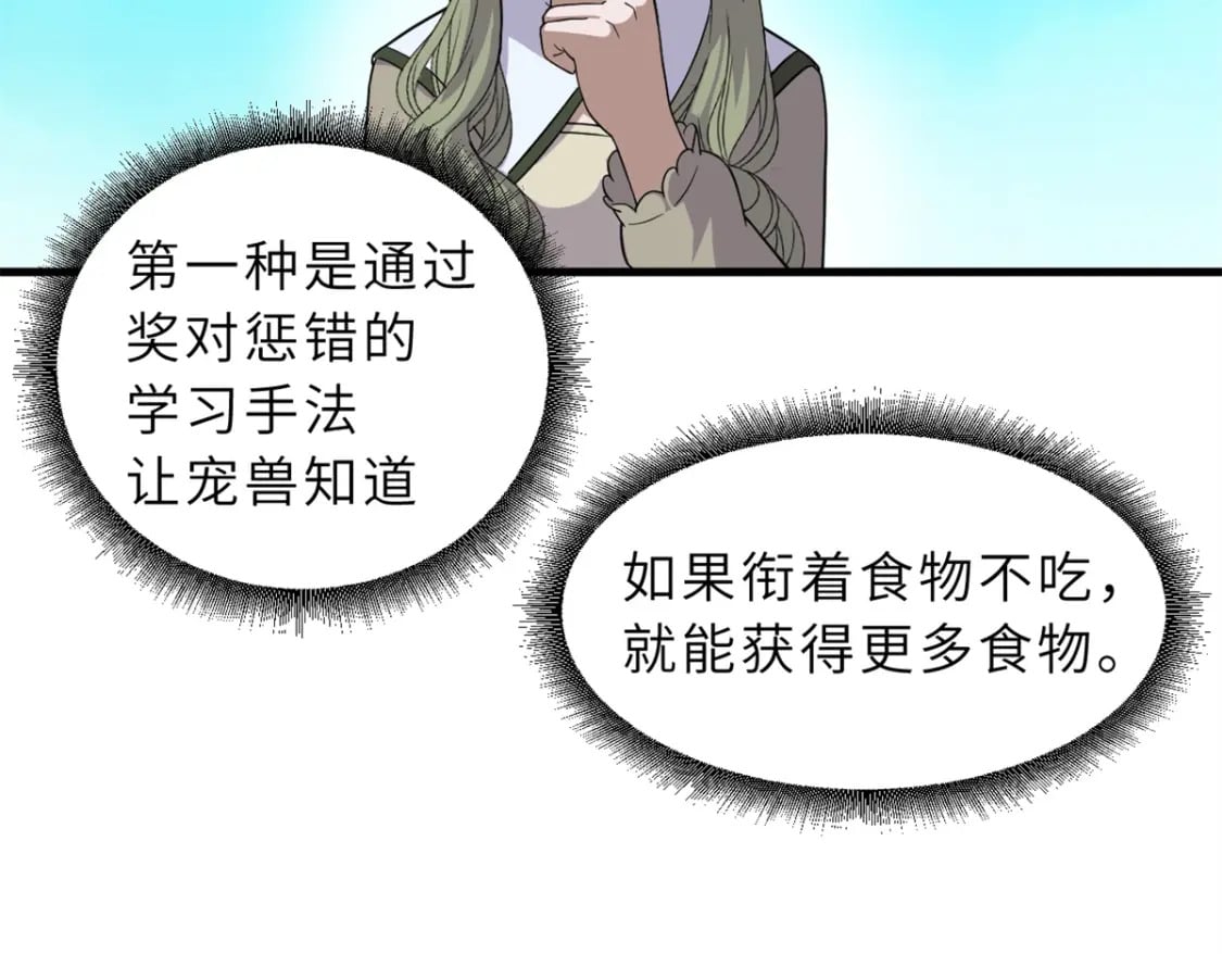 116 斗兽52