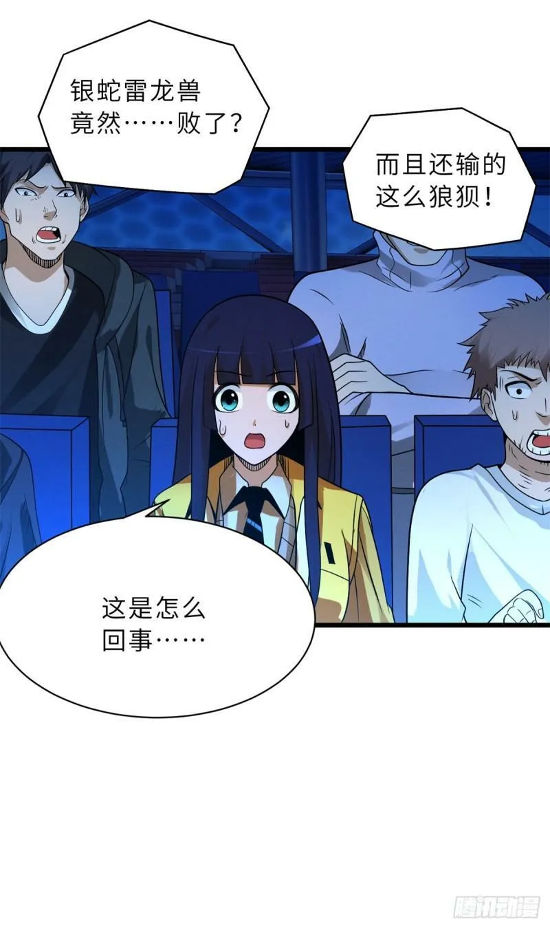 31 你的导师是谁啊？1