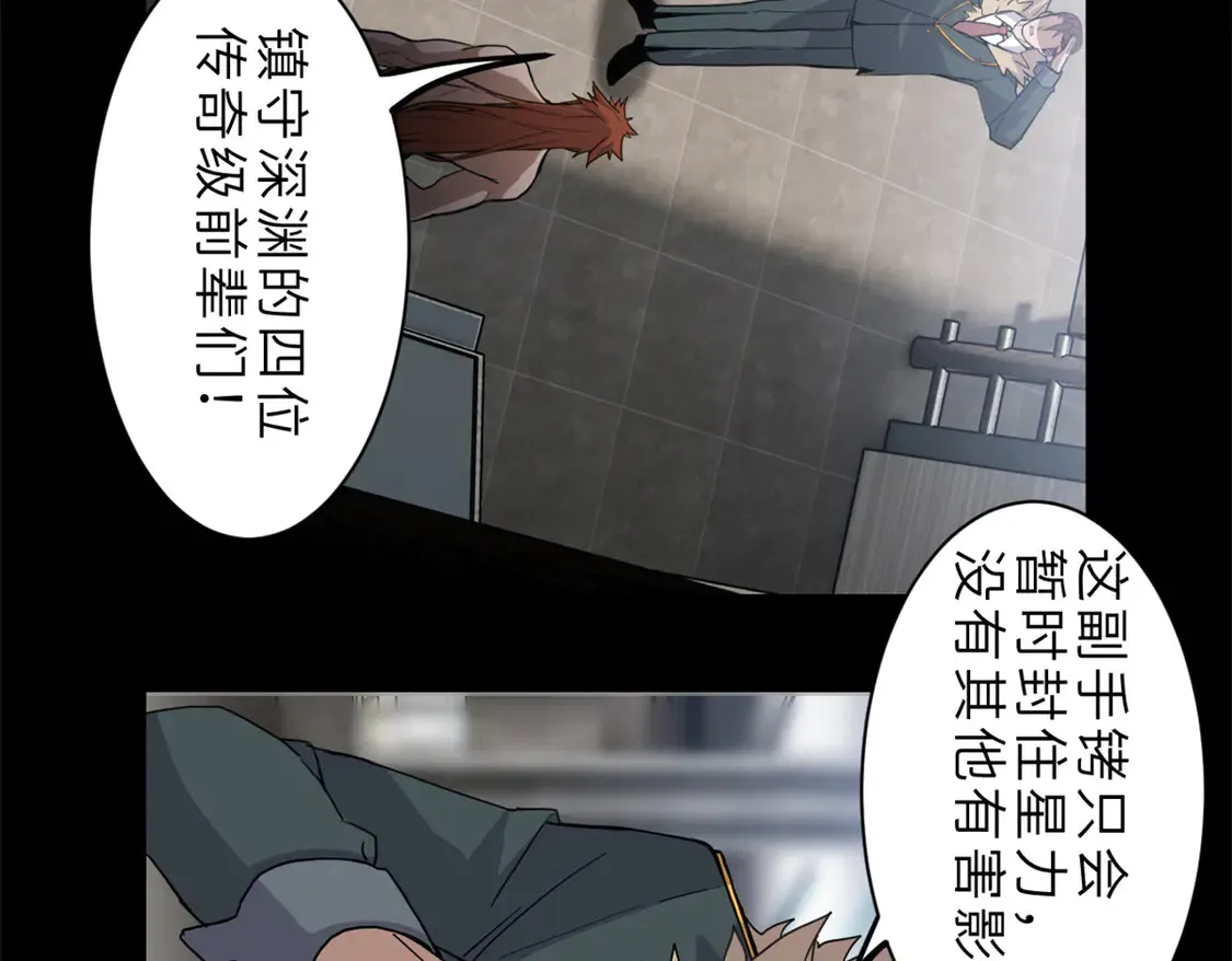 143 失控7