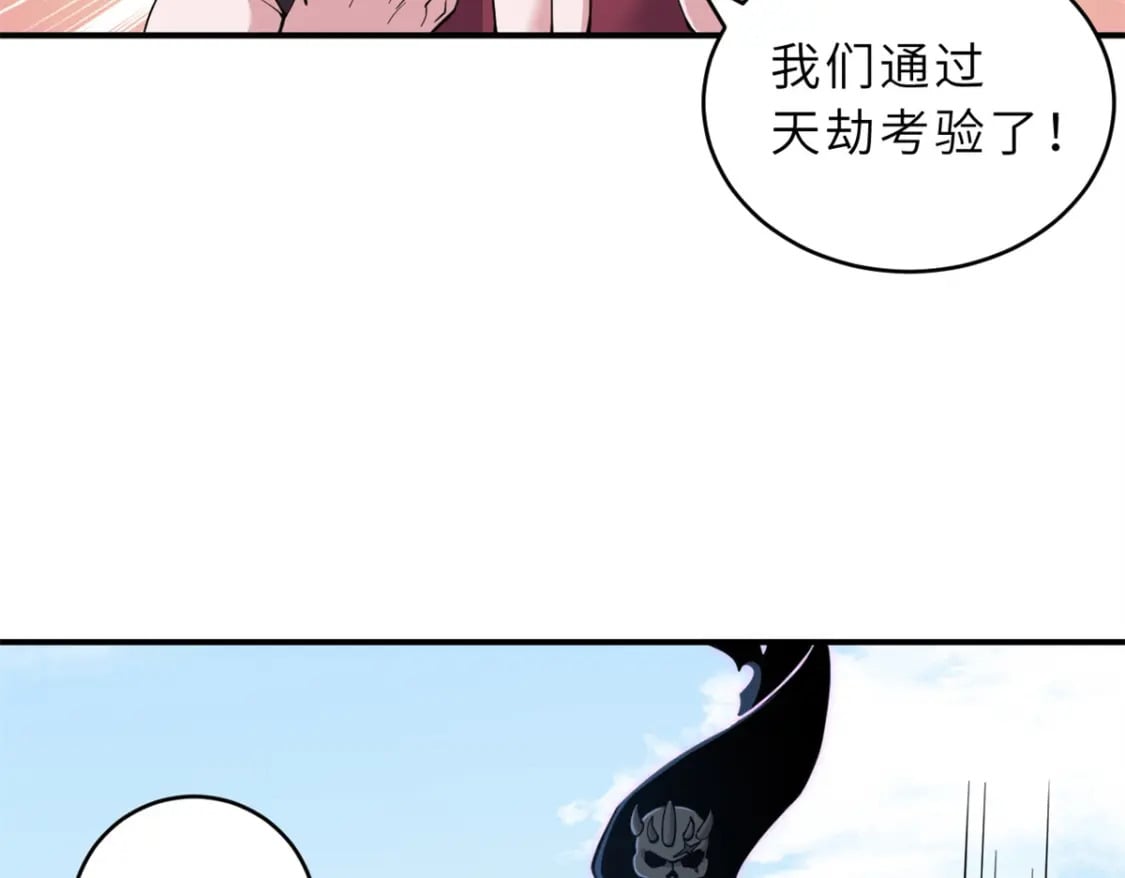 89 领悟雷道！110