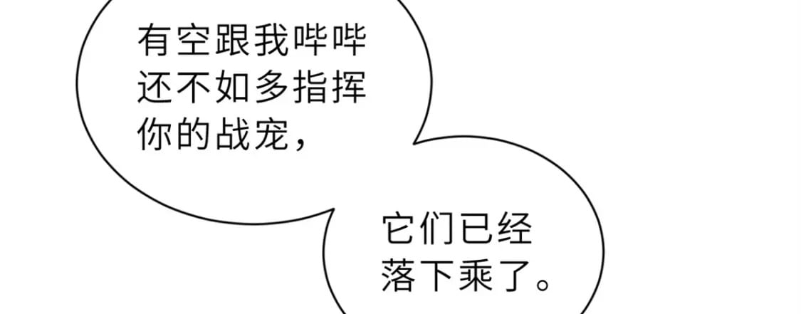 83 五人混战擂台赛（上）112