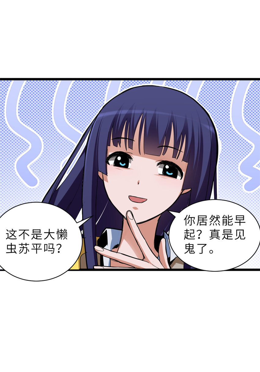 01 超神已绑定！30