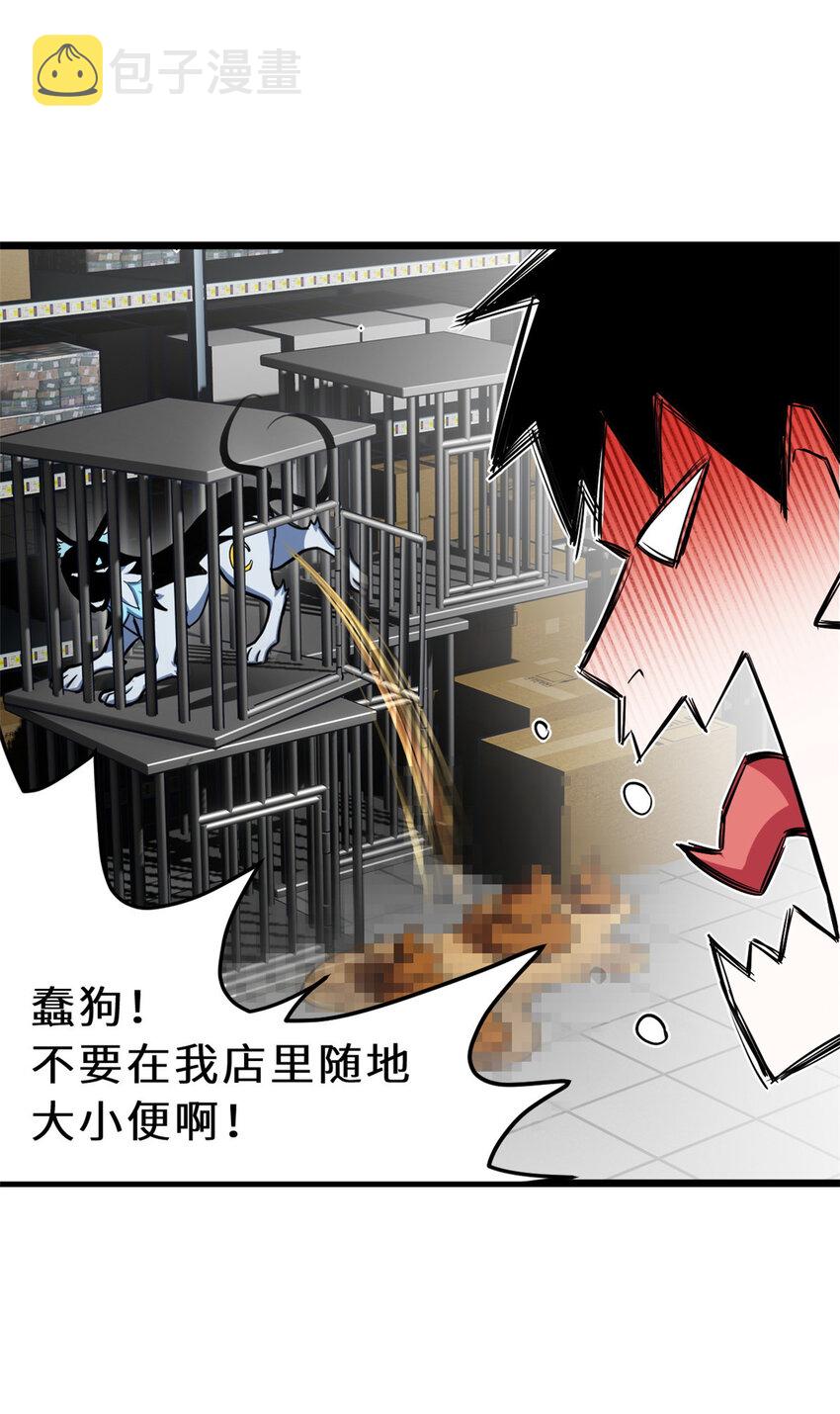 01 超神已绑定！50