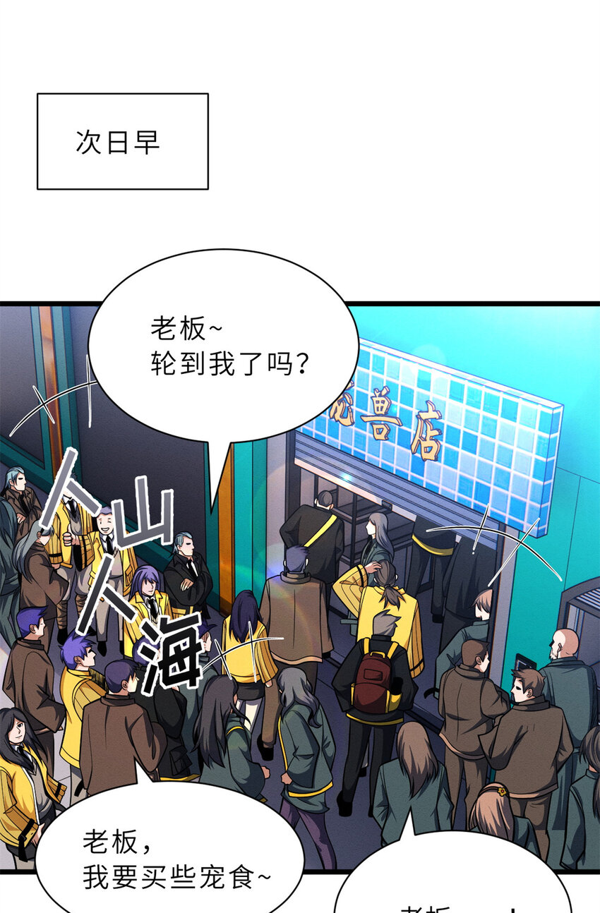 50 神魔战法到手16