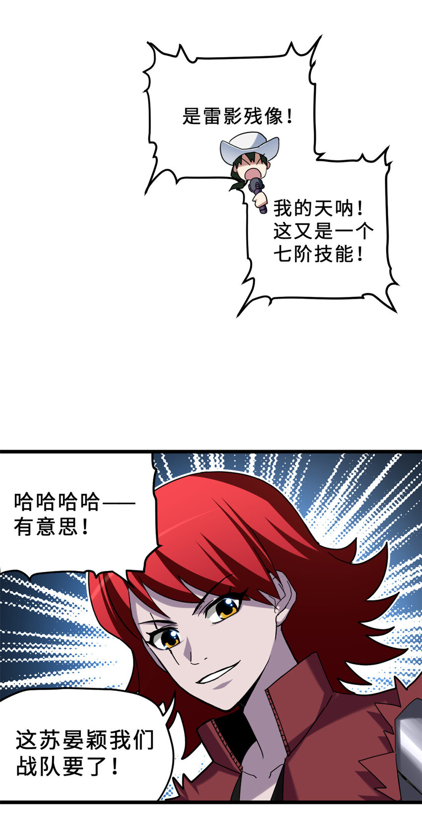 07 竟是绝世大佬？！30