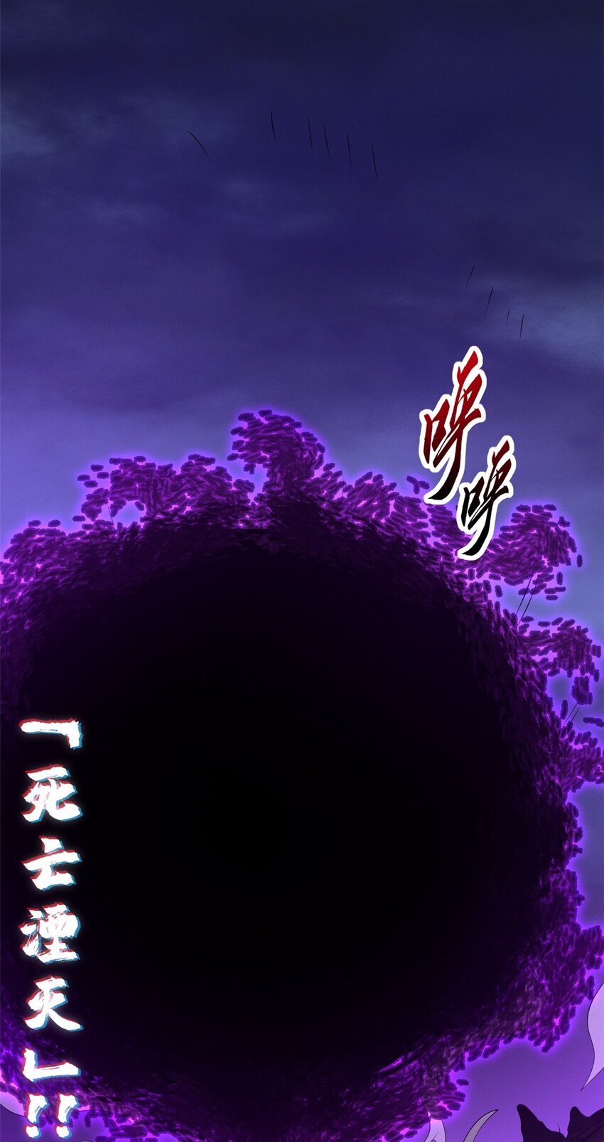 25 讨伐魔骸兽！48