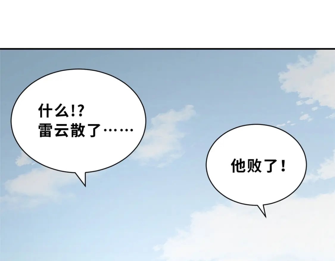 87 天劫80