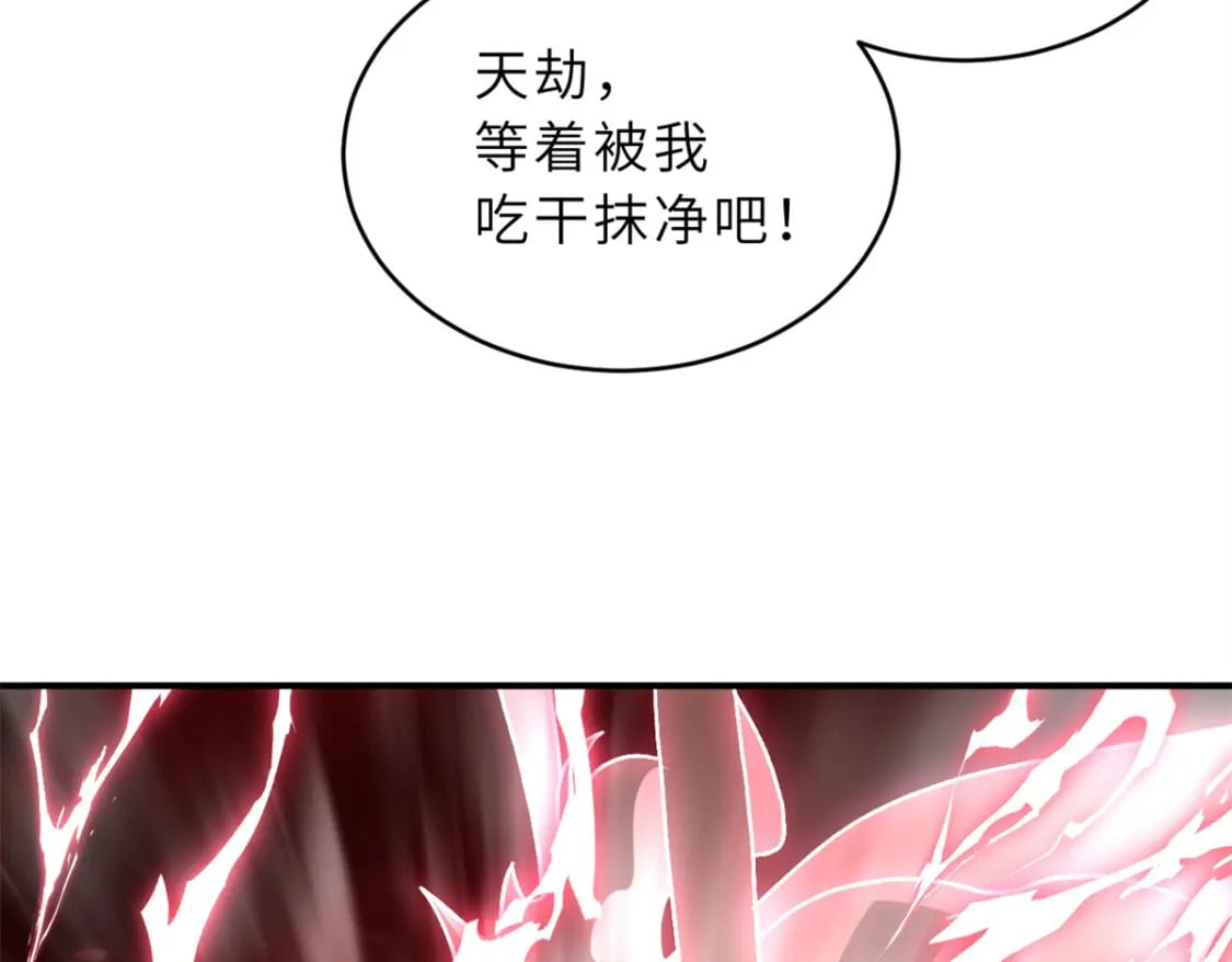 89 领悟雷道！63