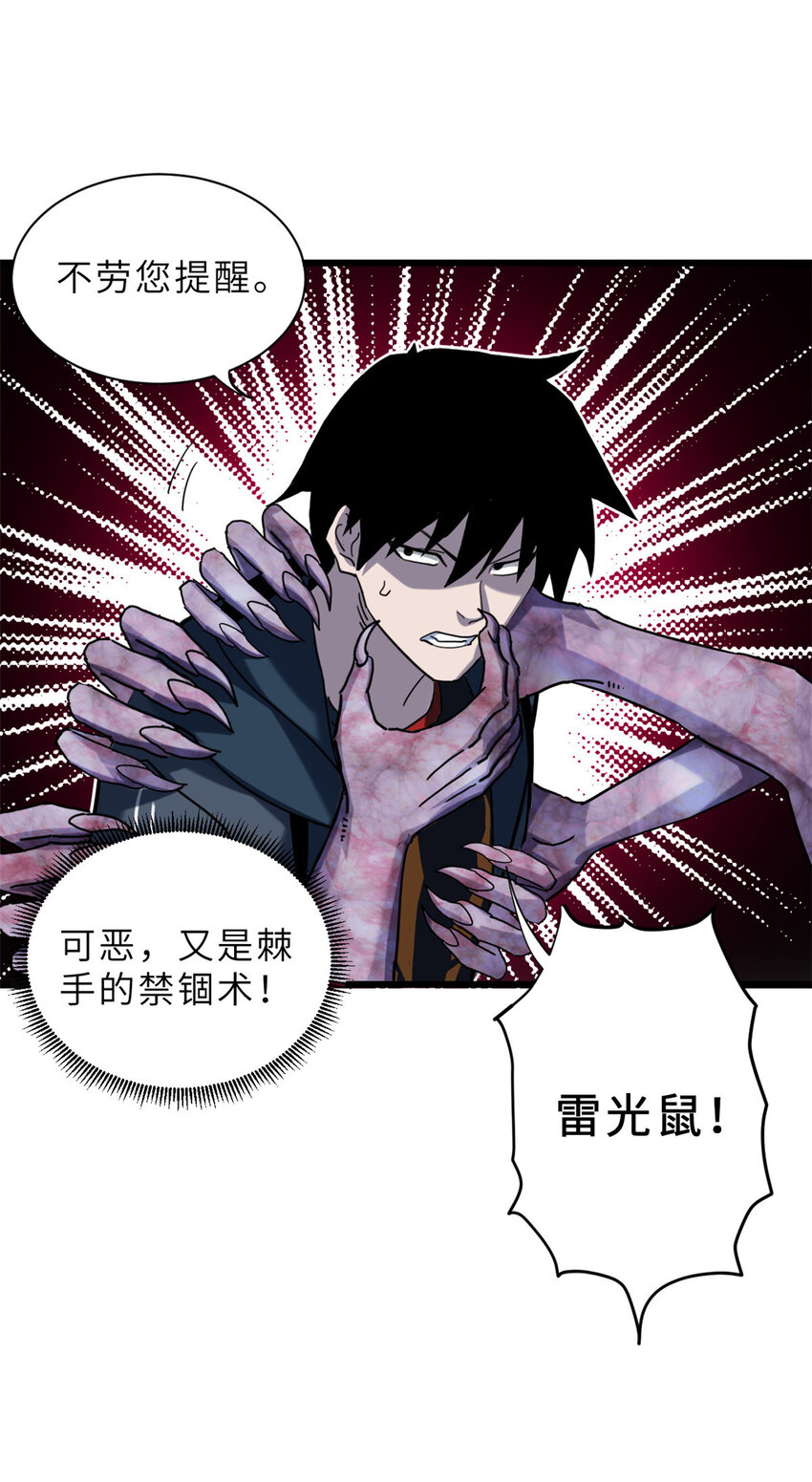 13 我也能修炼？！29