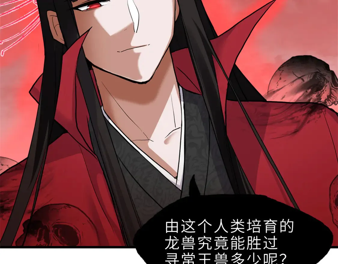 146 紫焱烛龙兽119