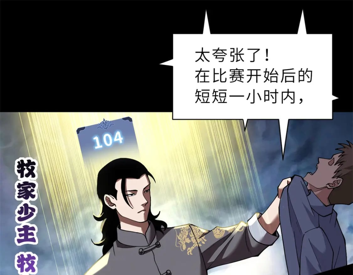 90 狩猎开始90