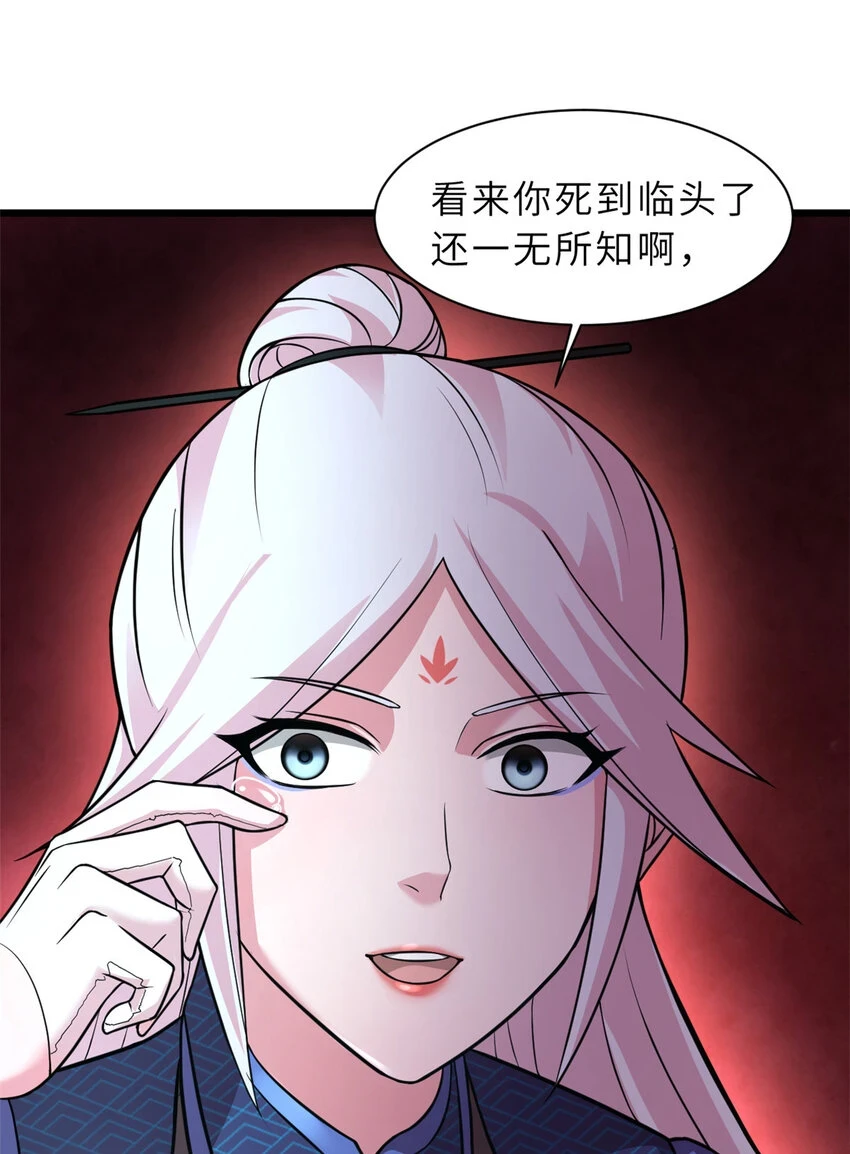 60 来自传奇级的威胁44