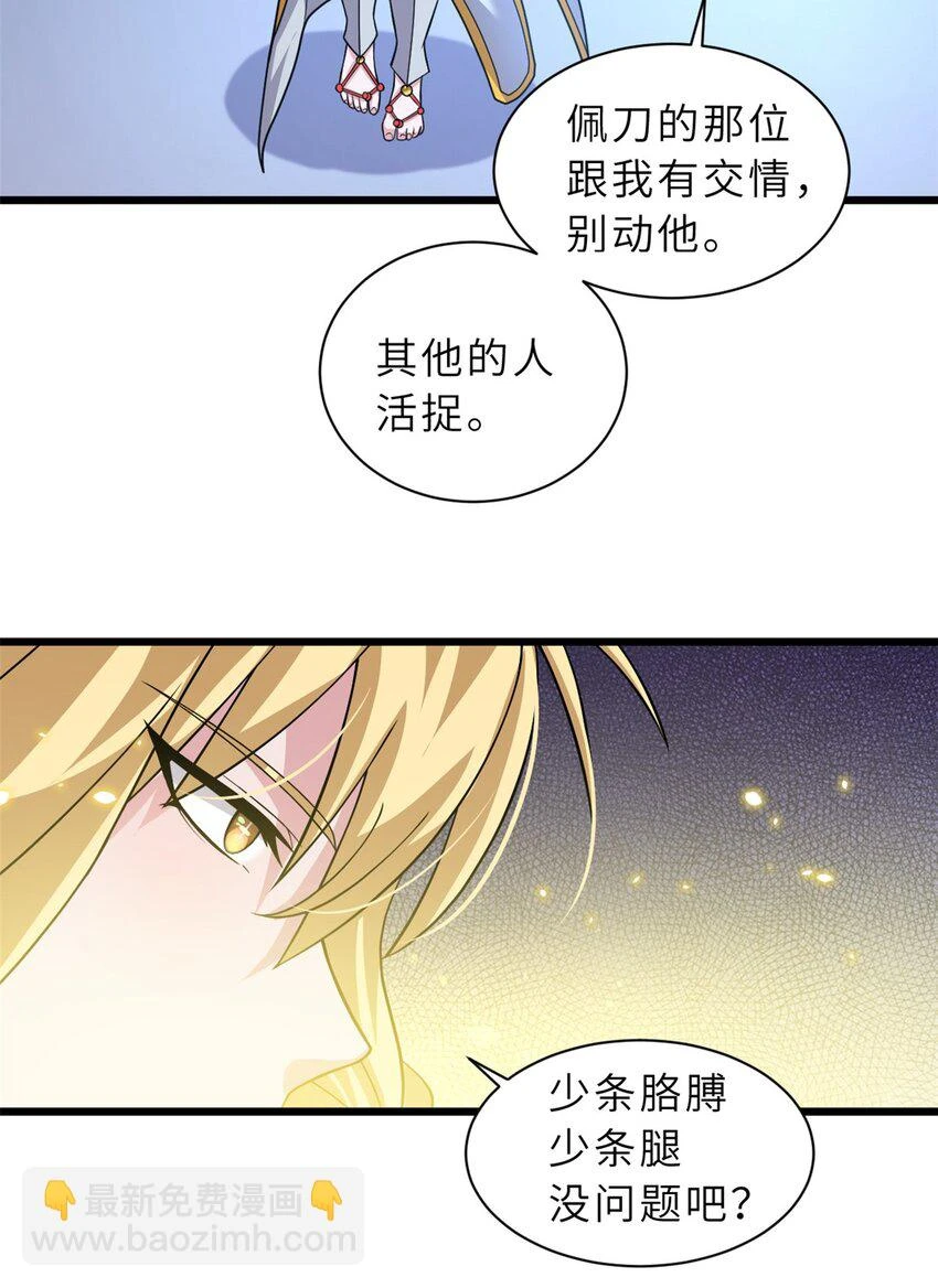 66 传奇陨落22