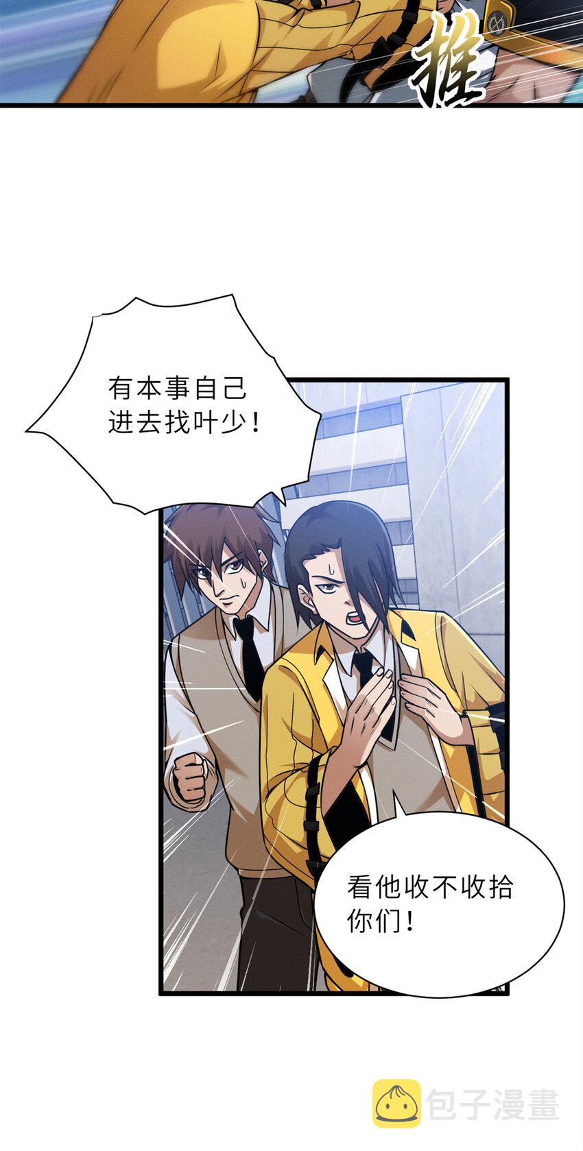 43 剑岚学院来临！23