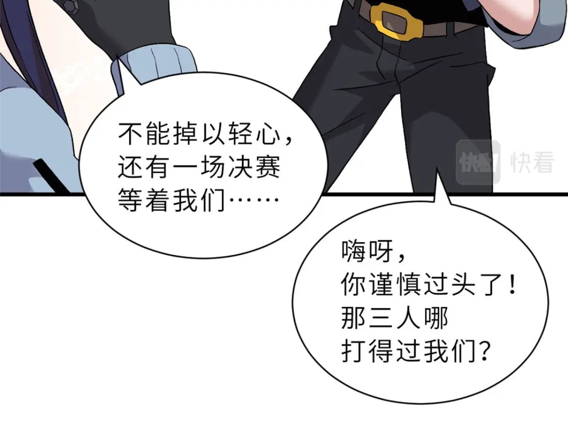 94 决赛前夕42