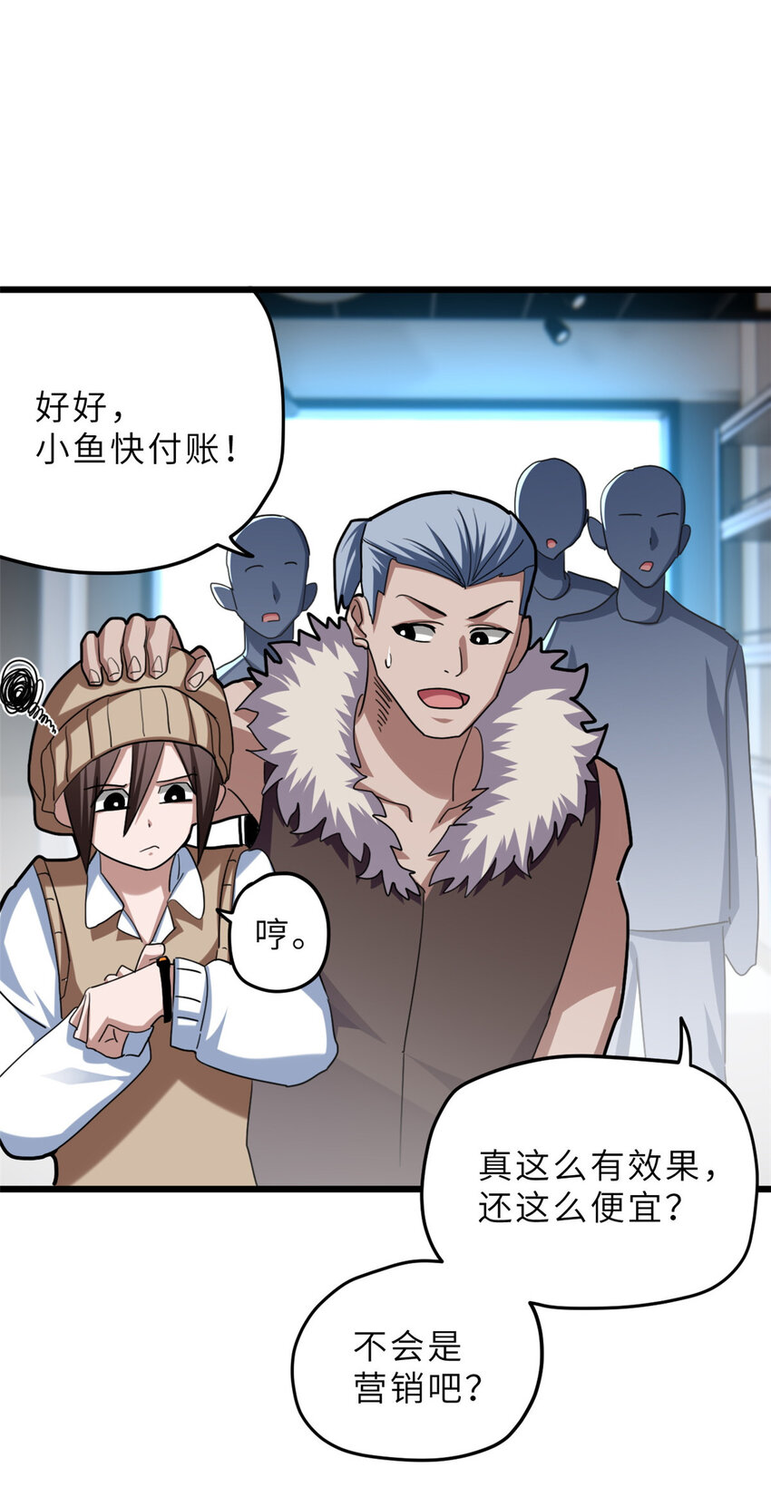 09 战宠师苏平！51