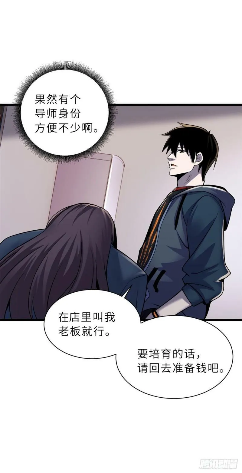 34 我还能混下去吗？13