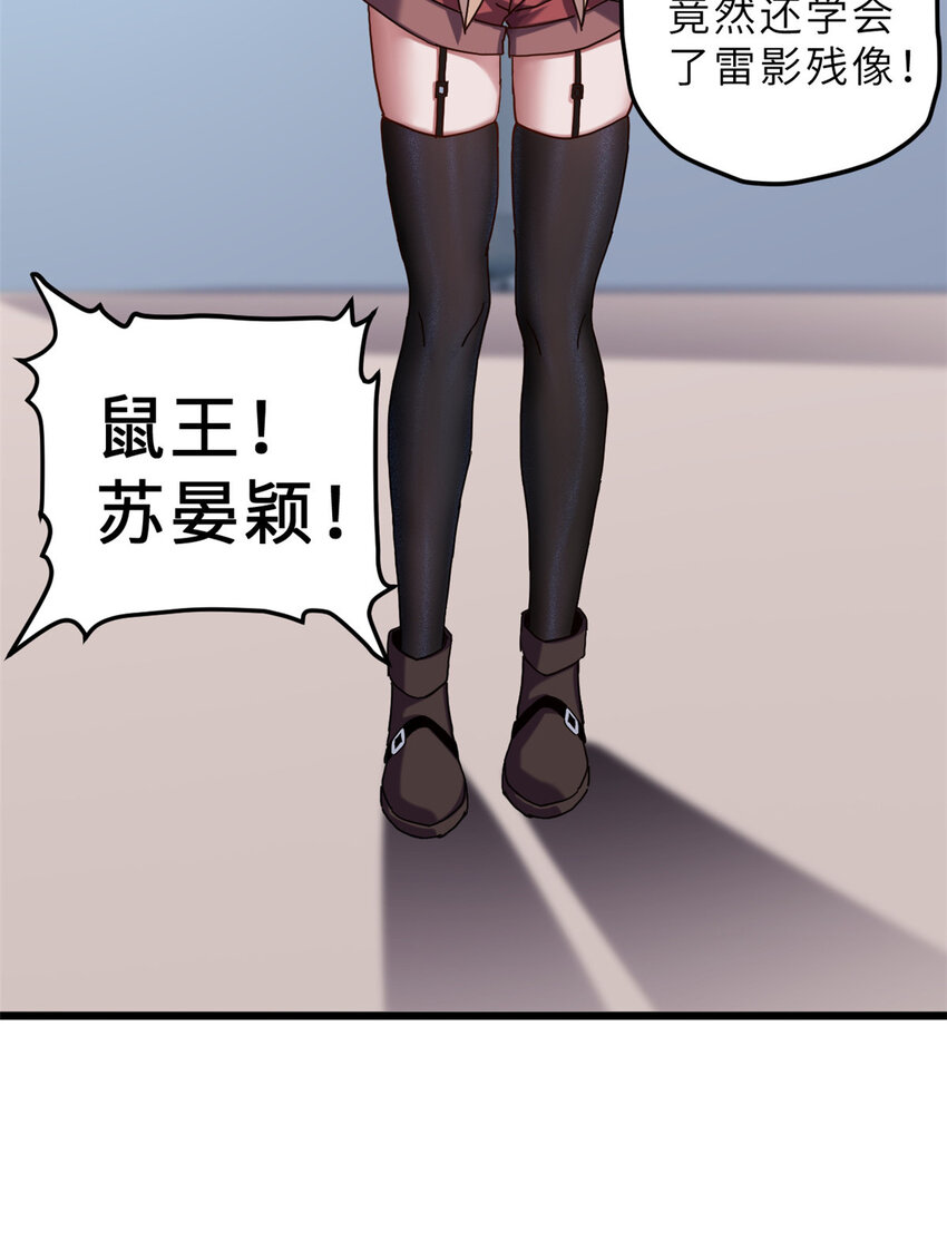 07 竟是绝世大佬？！45