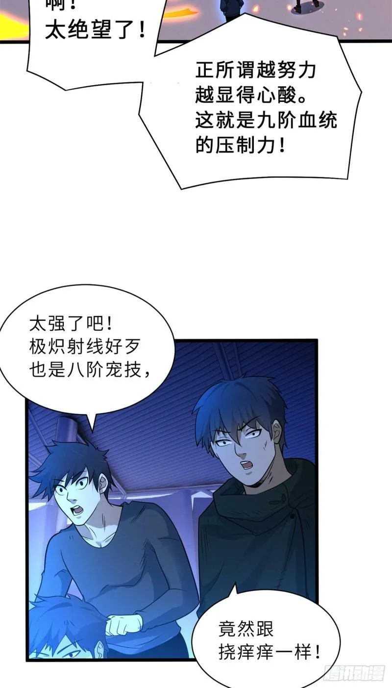 30 王者的实力16