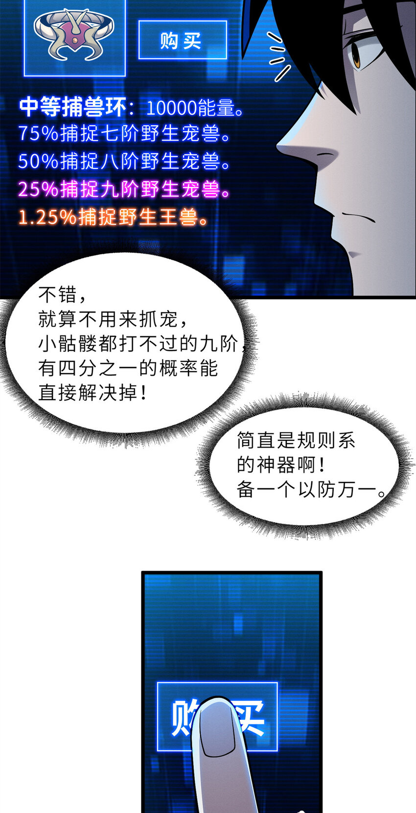 42 消费一波27