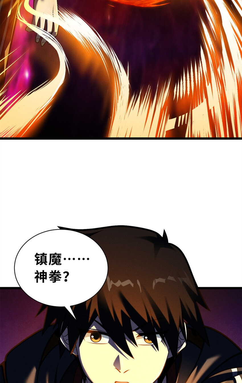 50 神魔战法到手27