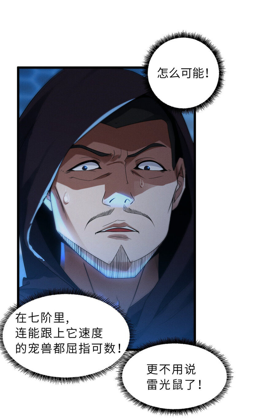 18 来自战队的邀请12