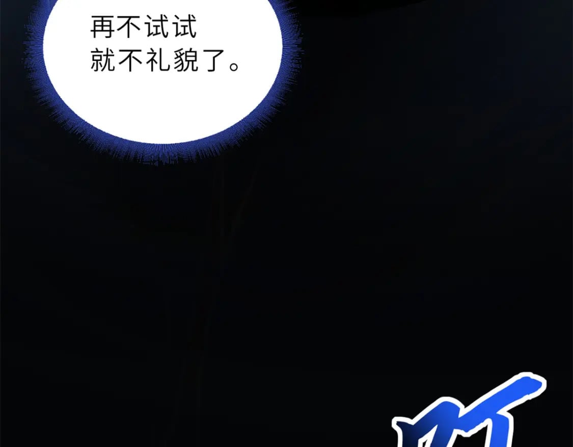 106 星空之主54