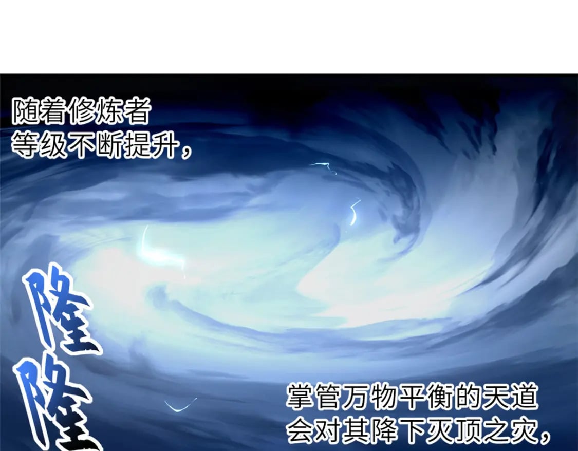 87 天劫3