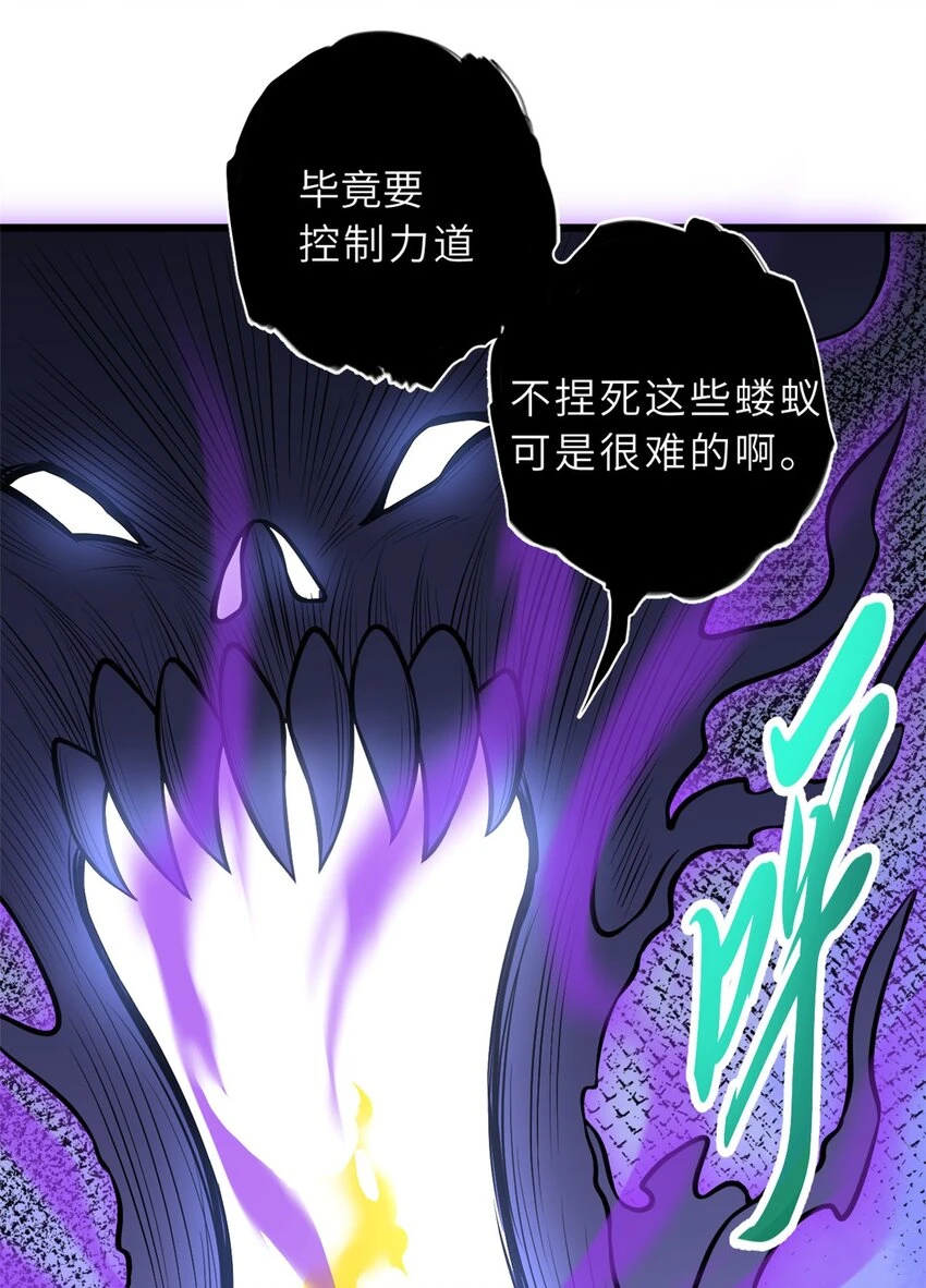 66 传奇陨落23