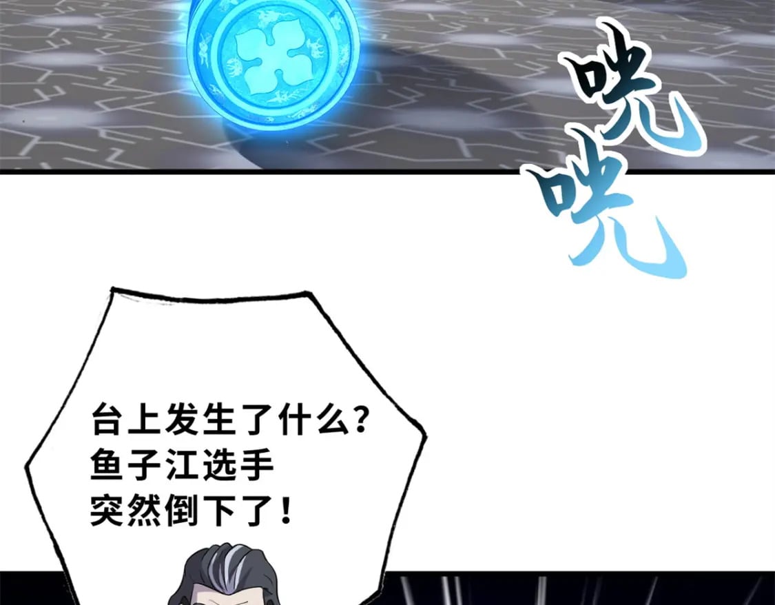 83 五人混战擂台赛（上）74