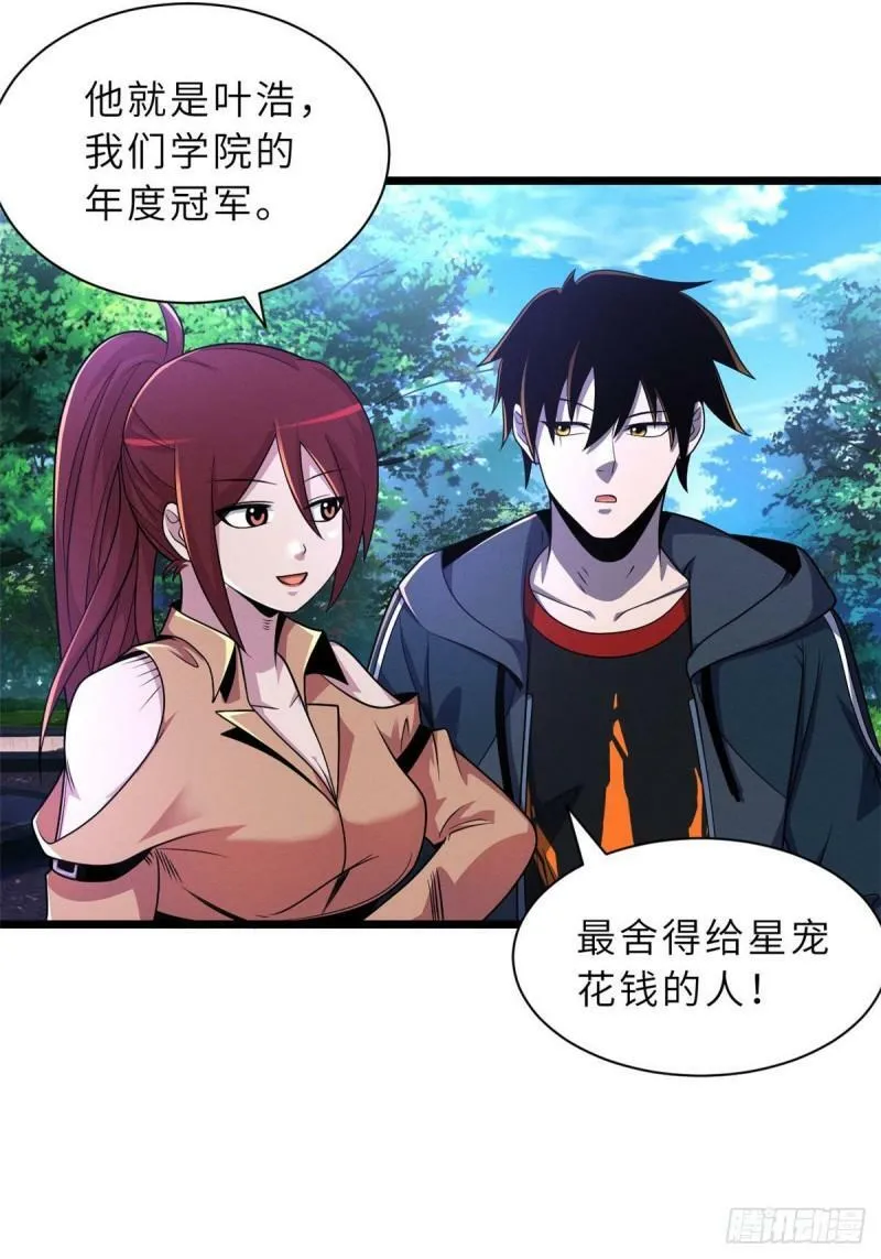 29 你不会嫌贵吧？21