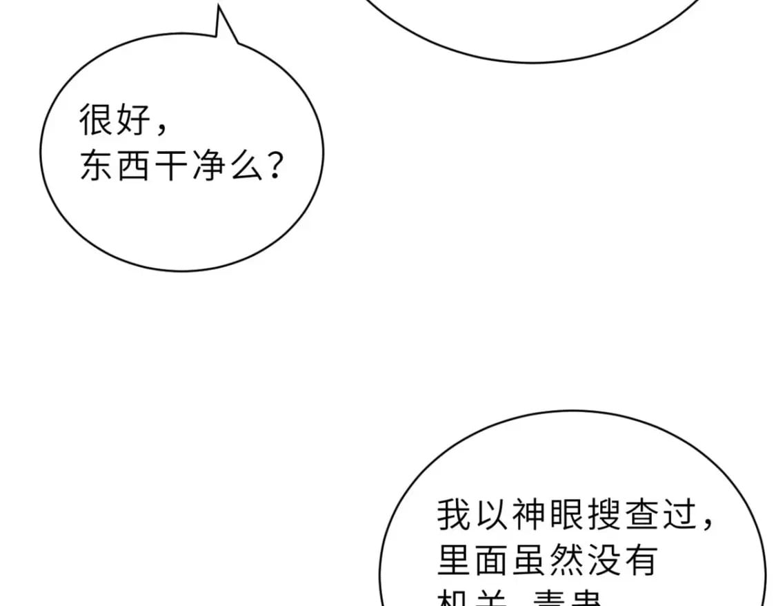 81 百斩碎星138
