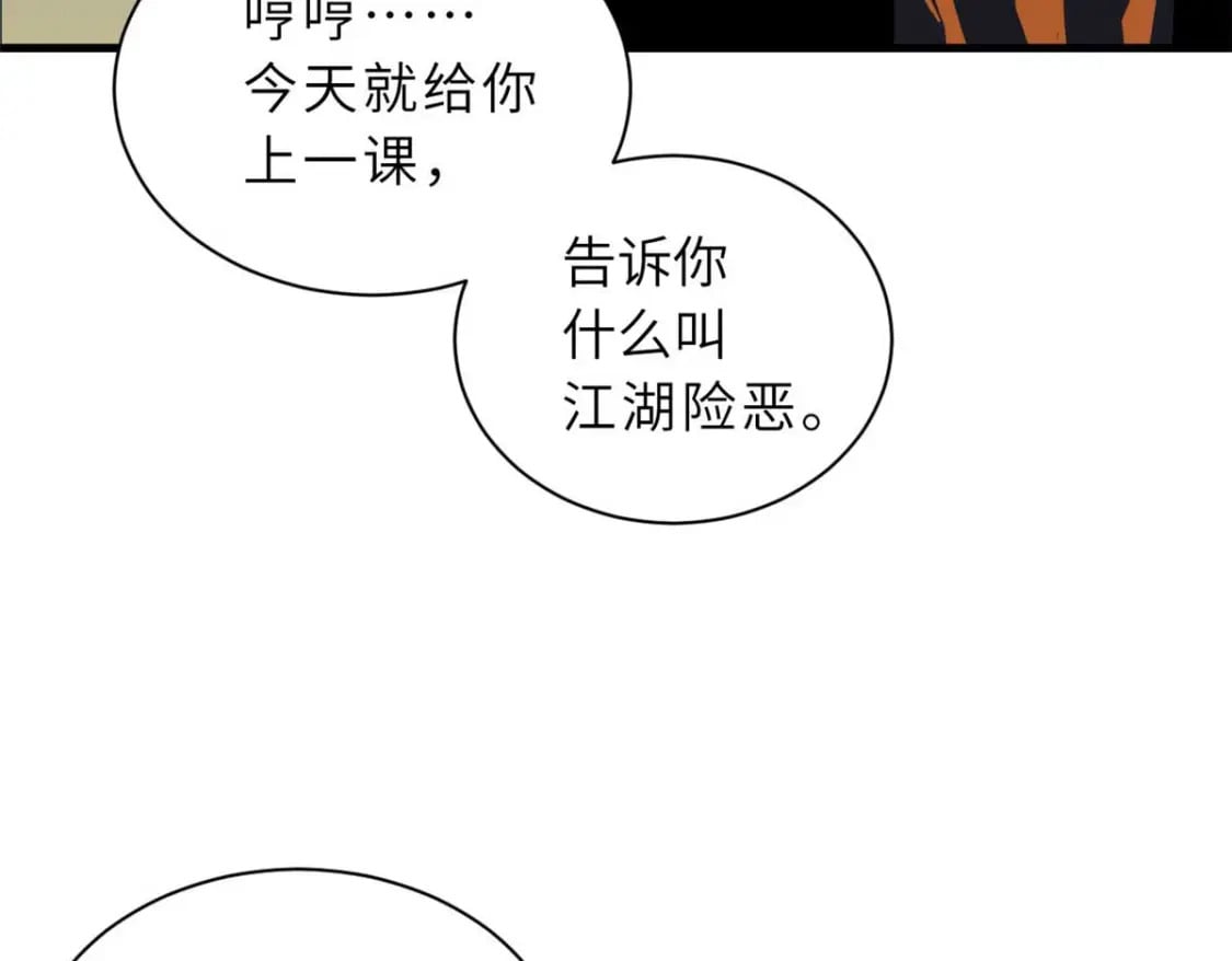 109 传承竞选开始141
