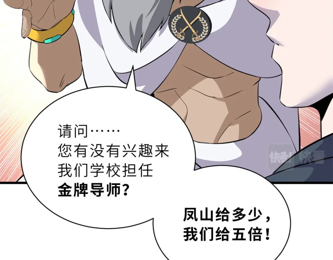 79 正式开赛49