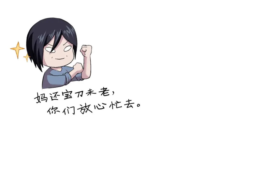 87 天劫22