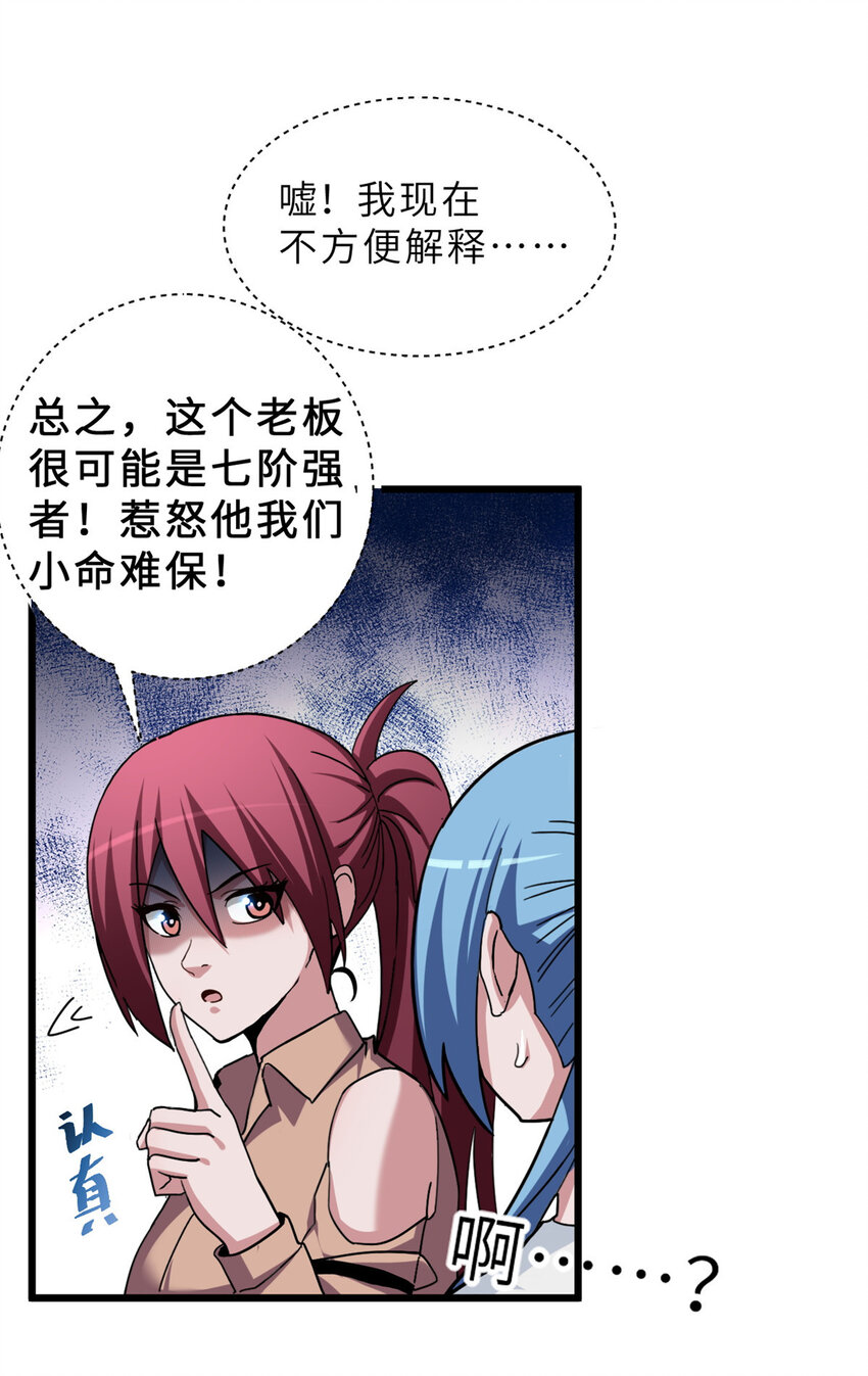 10 富婆竟在我身边！28