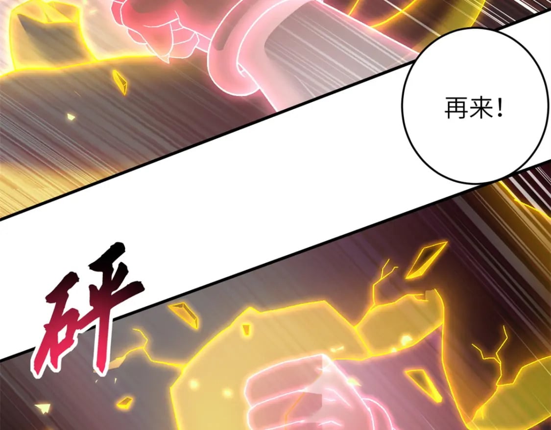 89 领悟雷道！76