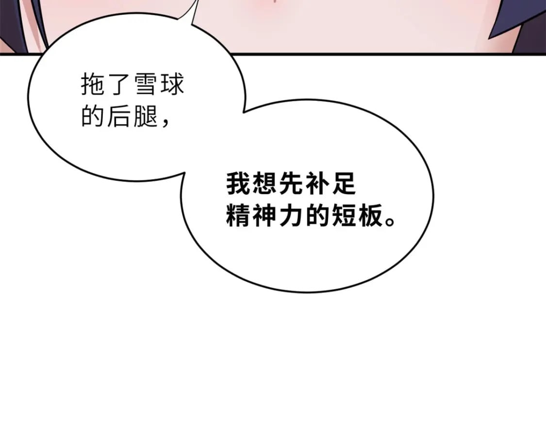 86 不动琉璃身64