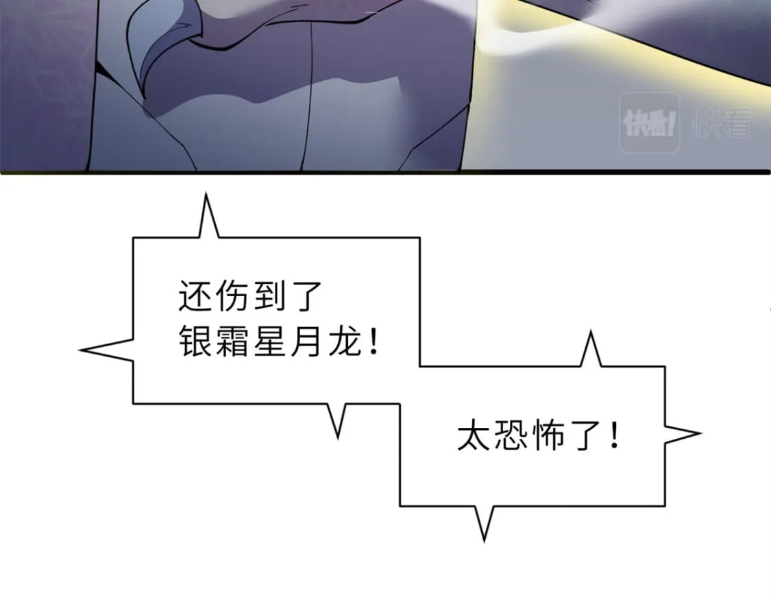 97 颜冰月登场152